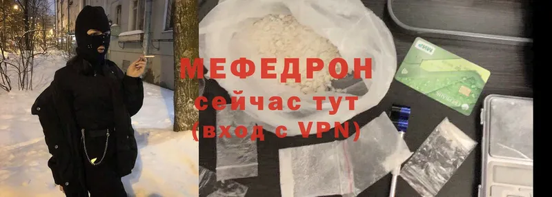 Меф mephedrone  купить наркоту  Злынка 